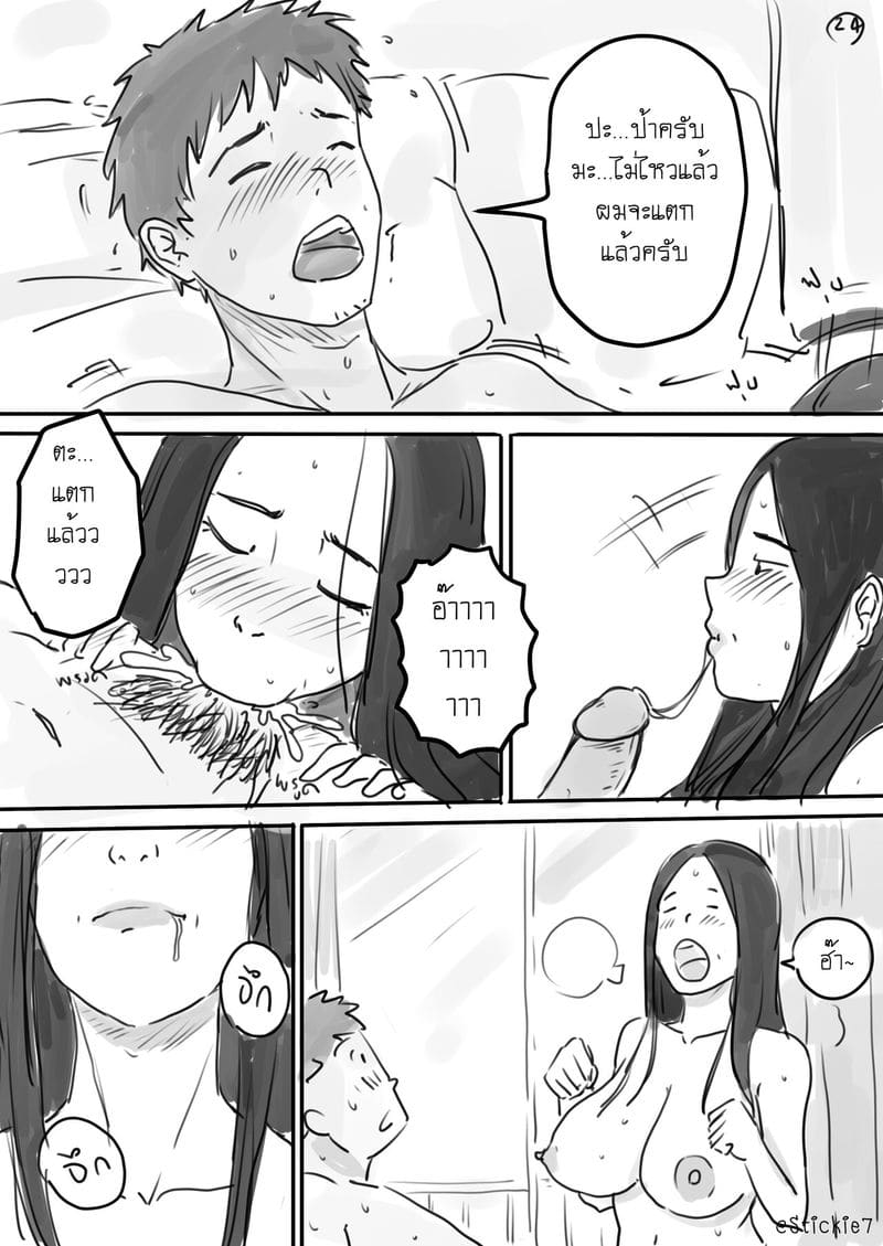 สื่อรักผัดกะเพรา ภาพ 24