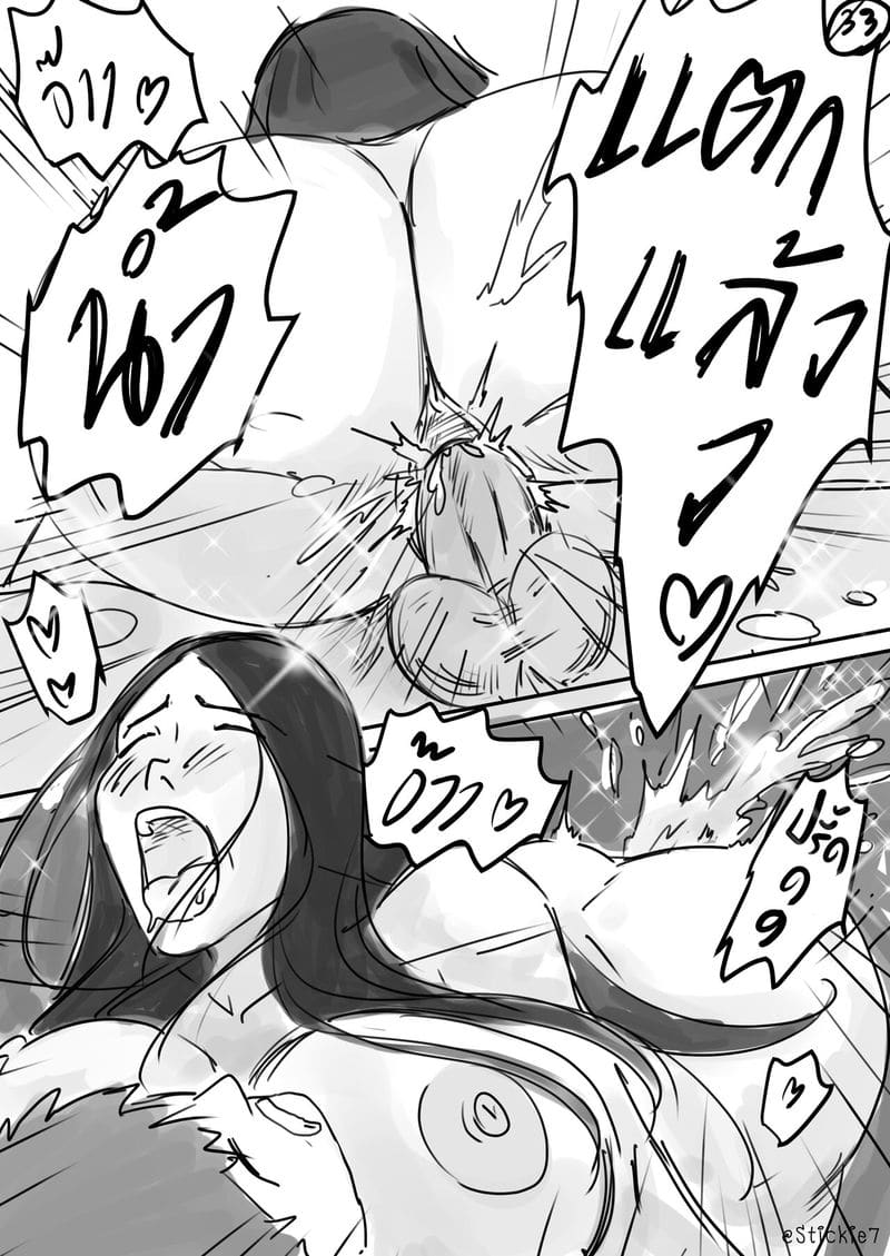 สื่อรักผัดกะเพรา ภาพ 33