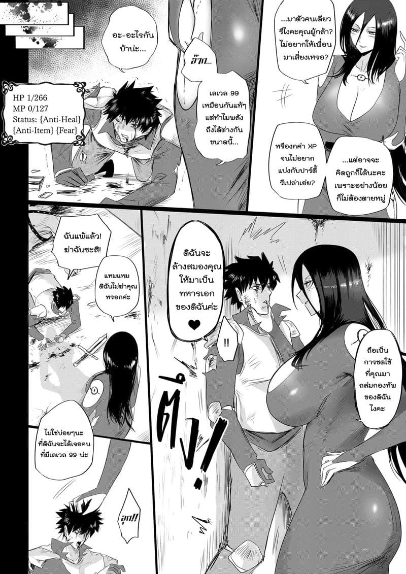 จักรพรรดินีเวอร์โก้ ภาพ 2