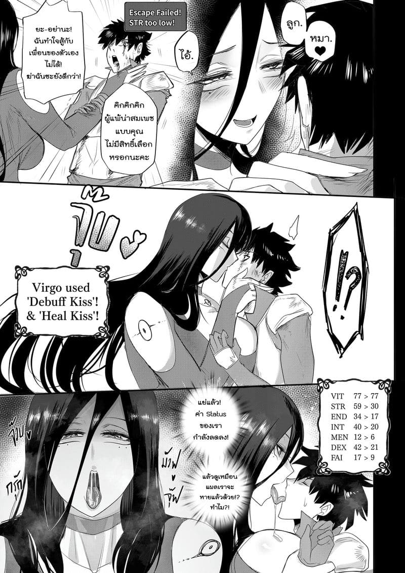 จักรพรรดินีเวอร์โก้ ภาพ 3