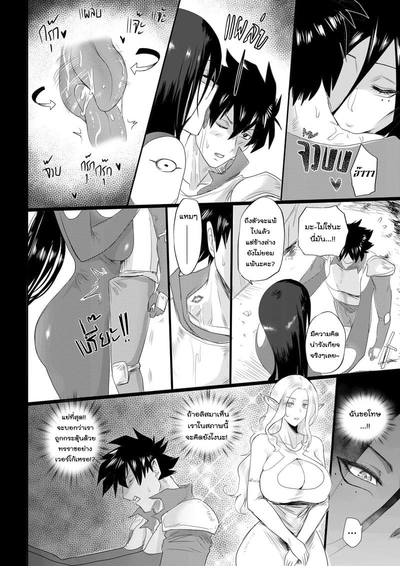 จักรพรรดินีเวอร์โก้ ภาพ 4