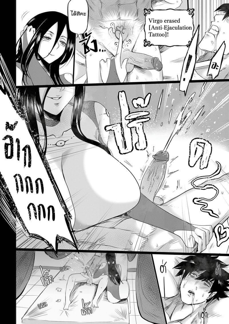 จักรพรรดินีเวอร์โก้ ภาพ 14