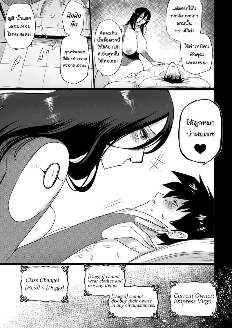 จักรพรรดินีเวอร์โก้ ภาพ 15
