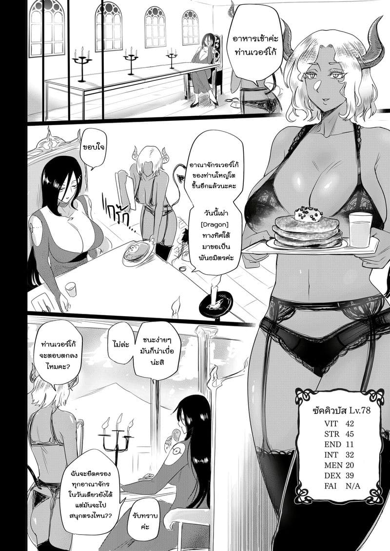 จักรพรรดินีเวอร์โก้ ภาพ 16