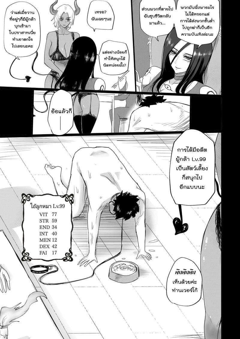 จักรพรรดินีเวอร์โก้ ภาพ 17