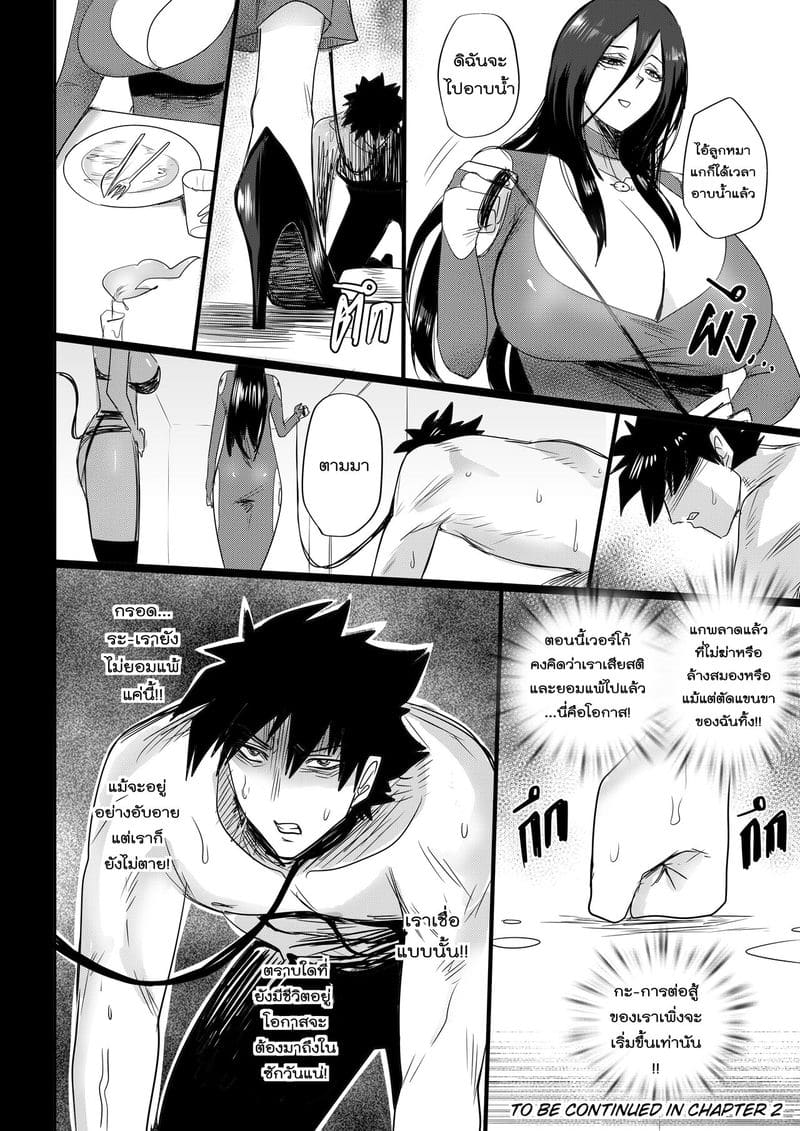 จักรพรรดินีเวอร์โก้ ภาพ 18