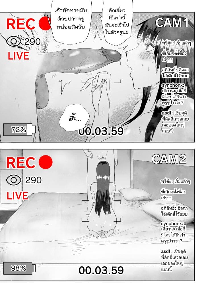 ไลฟ์สดเพื่อการเรียนรู้ ภาพ 2