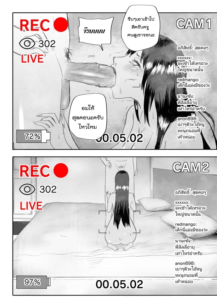 ไลฟ์สดเพื่อการเรียนรู้ ภาพ 3