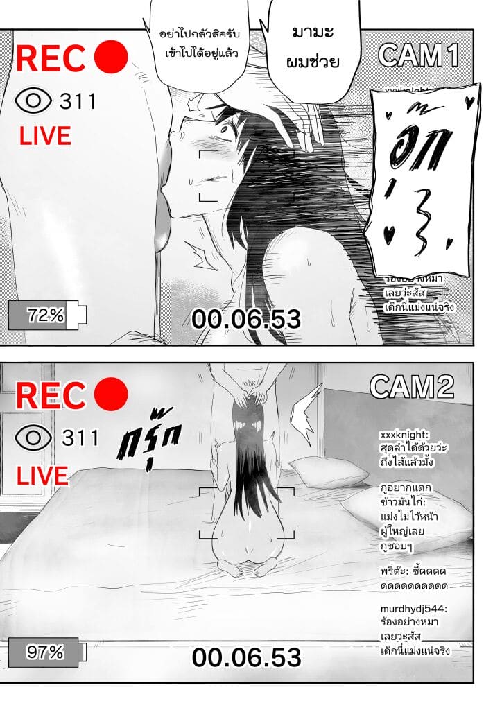 ไลฟ์สดเพื่อการเรียนรู้ ภาพ 4