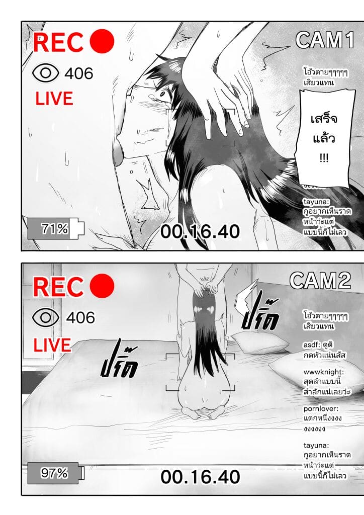 ไลฟ์สดเพื่อการเรียนรู้ ภาพ 7