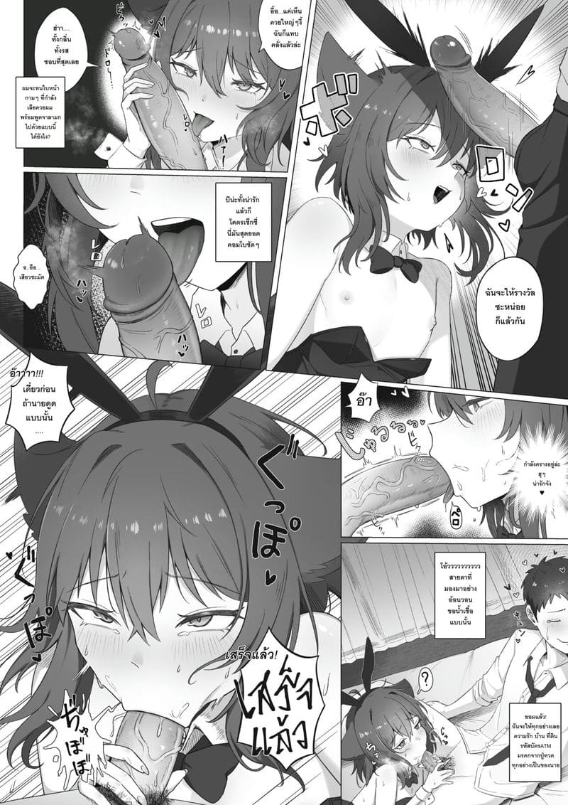 กระแต่วมีจริง 1 ภาพ 2