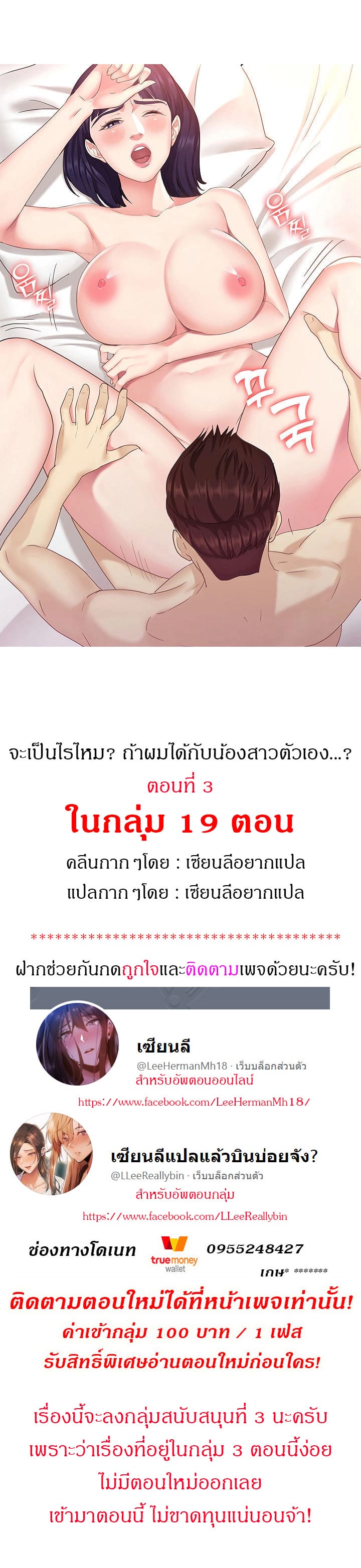 จะเป็นอะไรไหม? ถ้าผมได้กับน้องสาวตัวเอง 3
