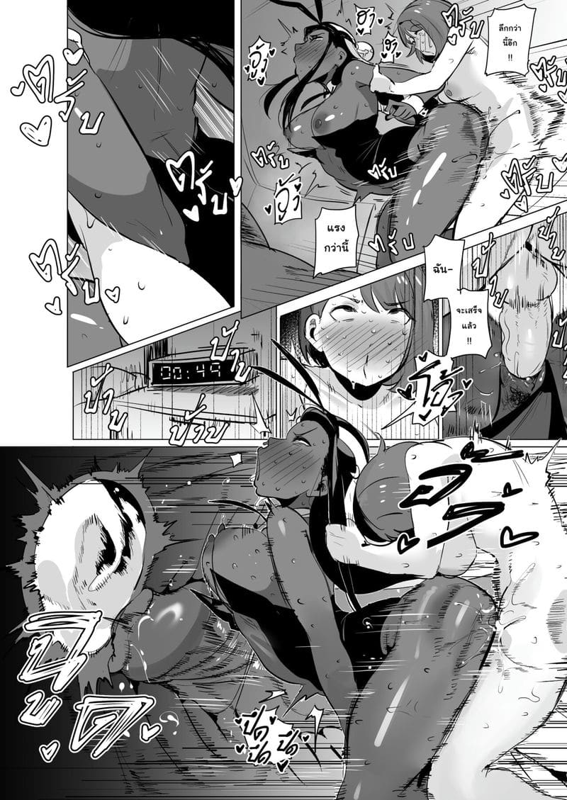 กระต่ายสาวเนสซ่า ภาพ 2