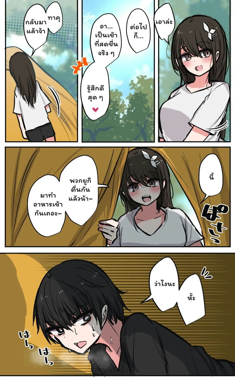 วุ่นรักสลับฟันปลา 8 ภาพ 0