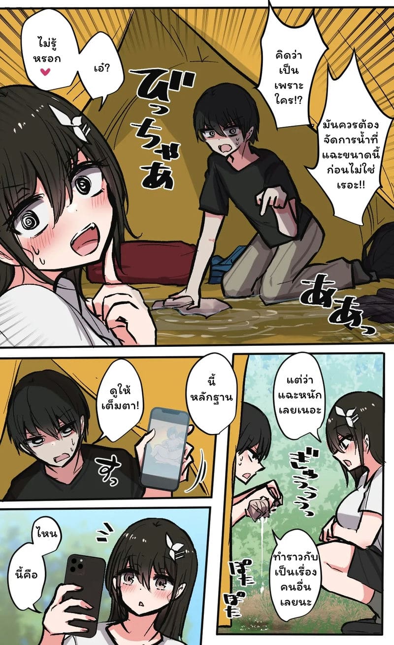 วุ่นรักสลับฟันปลา 8 ภาพ 1