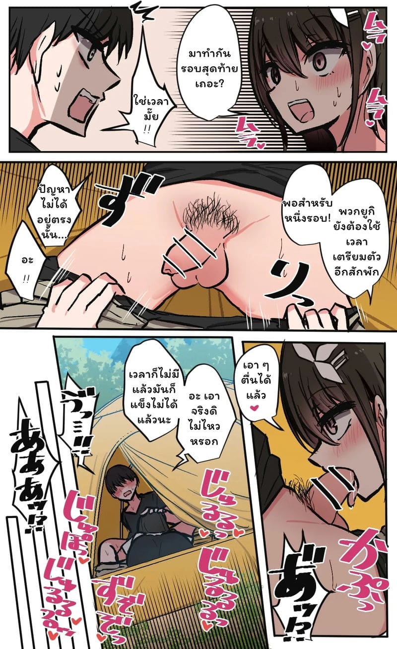 วุ่นรักสลับฟันปลา 8 ภาพ 3