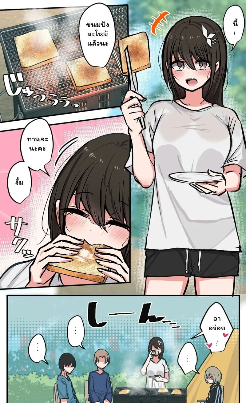 วุ่นรักสลับฟันปลา 8 ภาพ 4