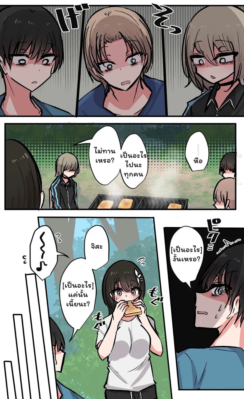 วุ่นรักสลับฟันปลา 8 ภาพ 5