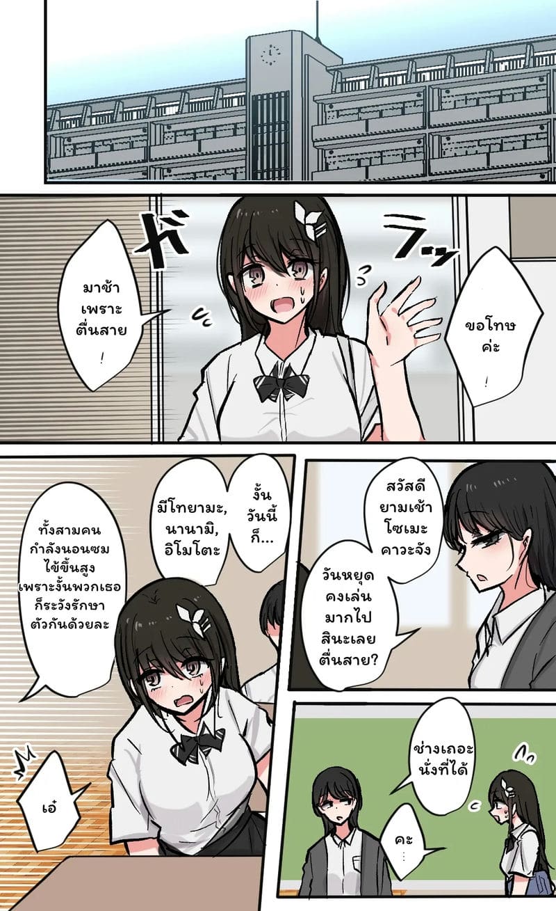 วุ่นรักสลับฟันปลา 8 ภาพ 7