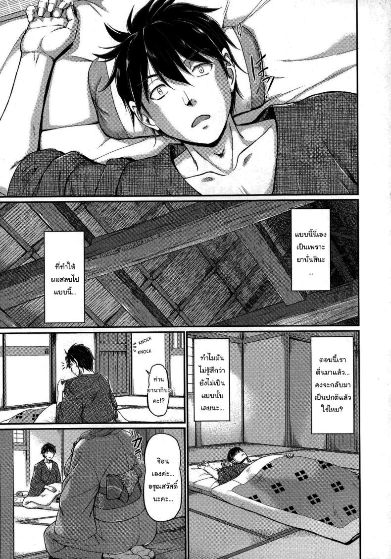 หมู่บ้านลับแลกับชะตาที่ผมต้องเลือก 02 ภาพ 2