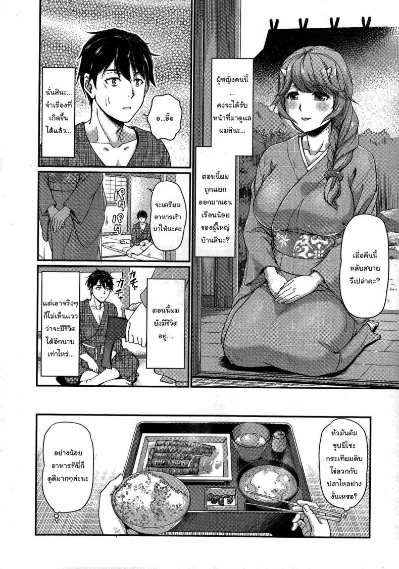 หมู่บ้านลับแลกับชะตาที่ผมต้องเลือก 02 ภาพ 3