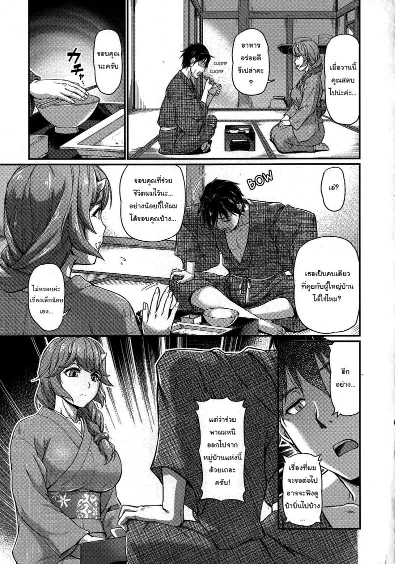 หมู่บ้านลับแลกับชะตาที่ผมต้องเลือก 02 ภาพ 4