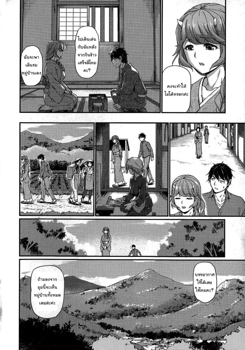 หมู่บ้านลับแลกับชะตาที่ผมต้องเลือก 02 ภาพ 5