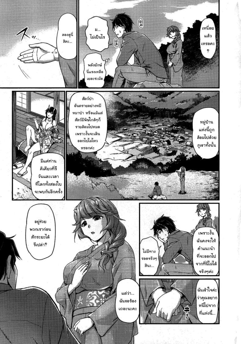 หมู่บ้านลับแลกับชะตาที่ผมต้องเลือก 02 ภาพ 6