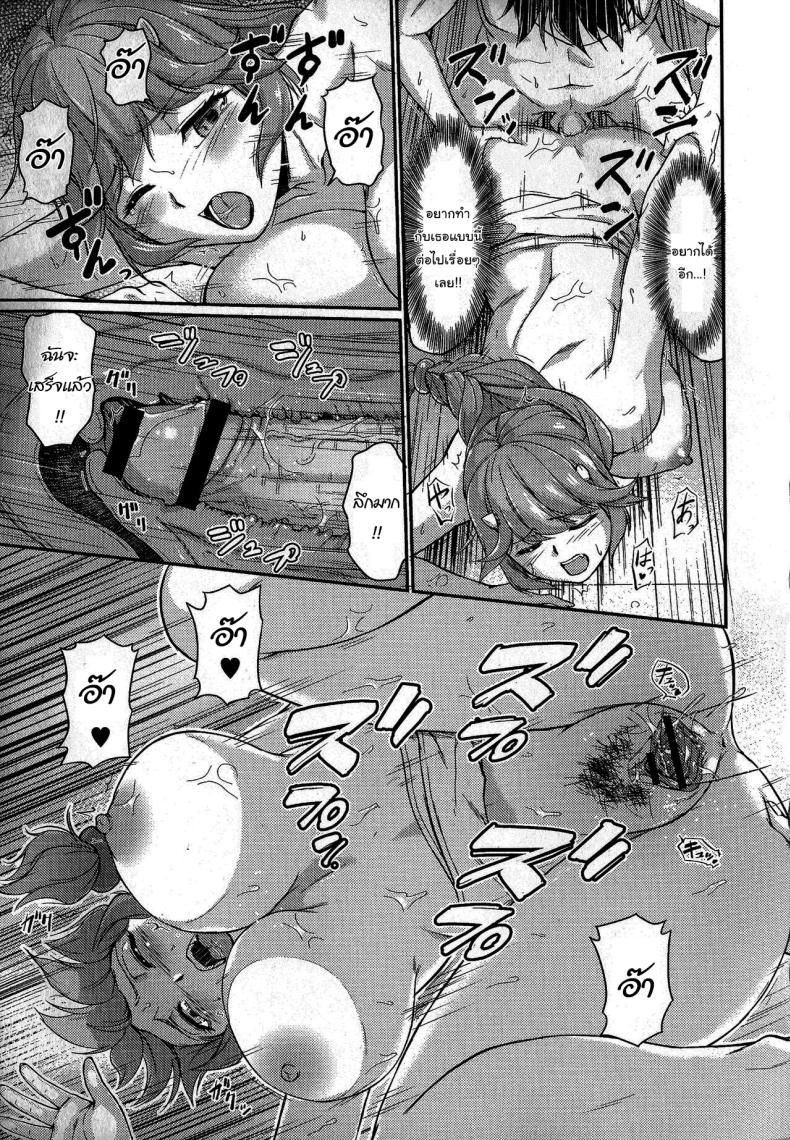 หมู่บ้านลับแลกับชะตาที่ผมต้องเลือก 02 ภาพ 16