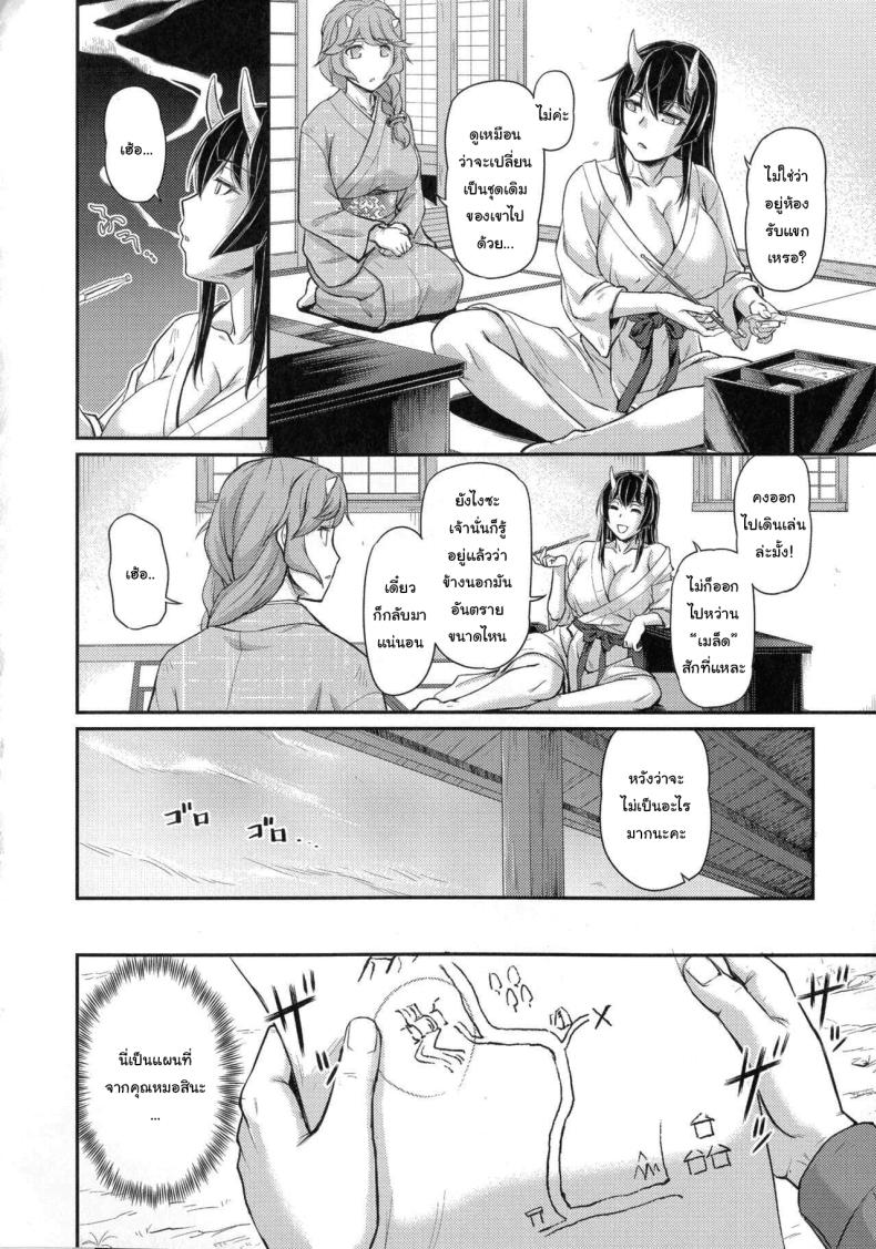 หมู่บ้านลับแลกับชะตาที่ผมต้องเลือก 04 ภาพ 1