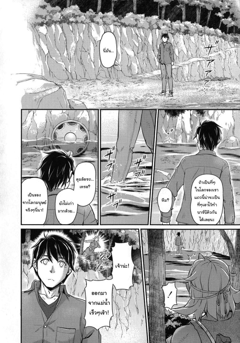 หมู่บ้านลับแลกับชะตาที่ผมต้องเลือก 04 ภาพ 3