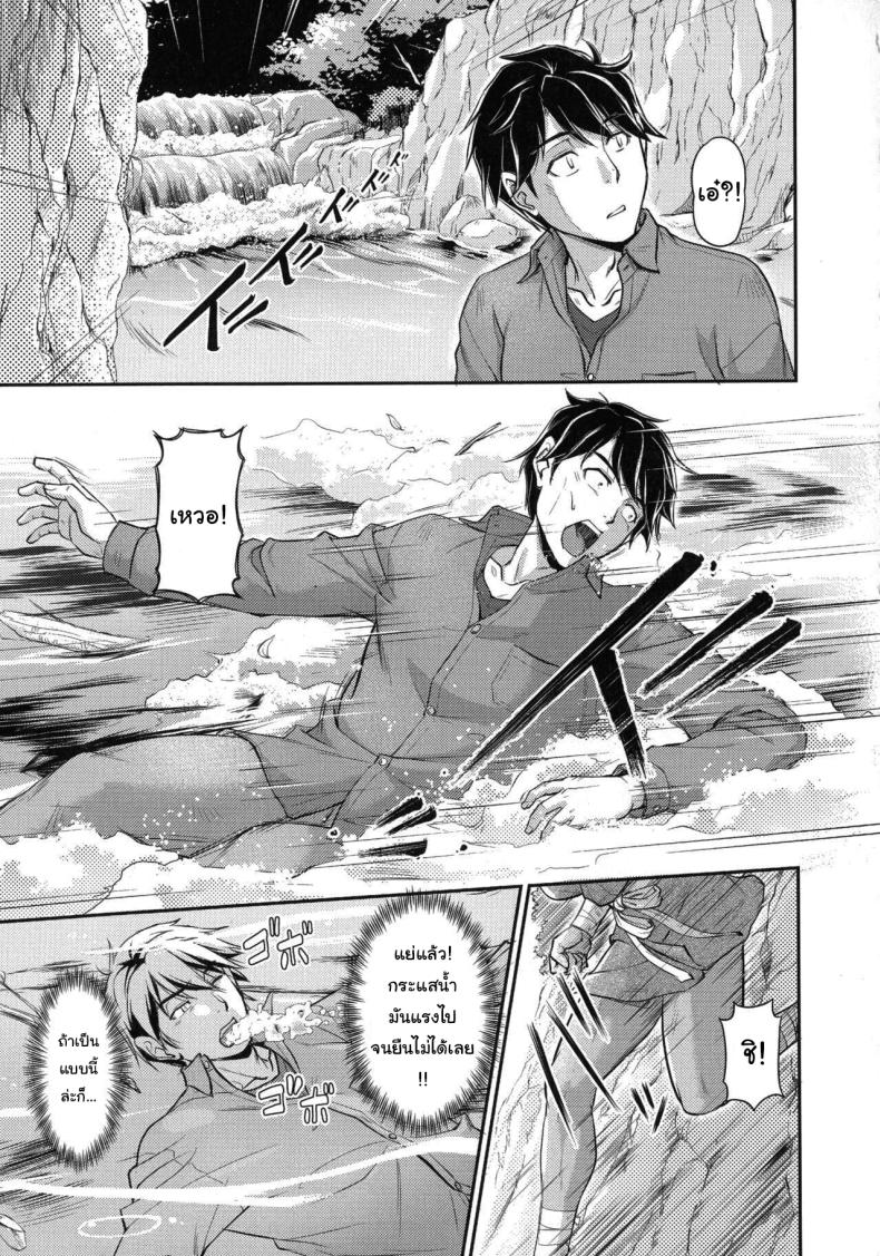 หมู่บ้านลับแลกับชะตาที่ผมต้องเลือก 04 ภาพ 4