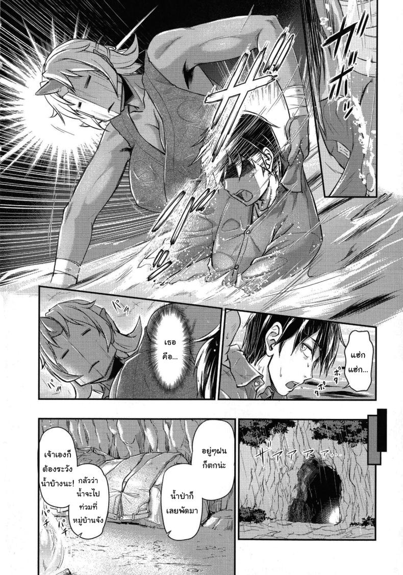 หมู่บ้านลับแลกับชะตาที่ผมต้องเลือก 04 ภาพ 5