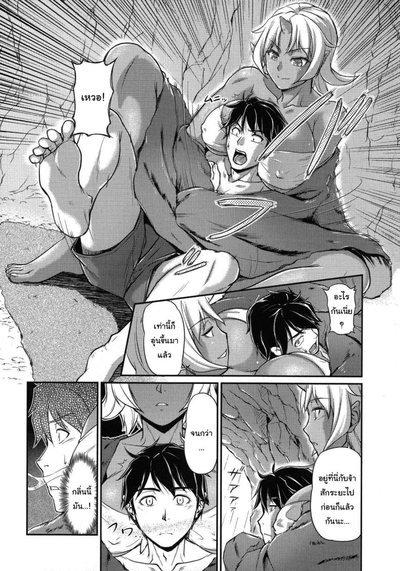 หมู่บ้านลับแลกับชะตาที่ผมต้องเลือก 04 ภาพ 8