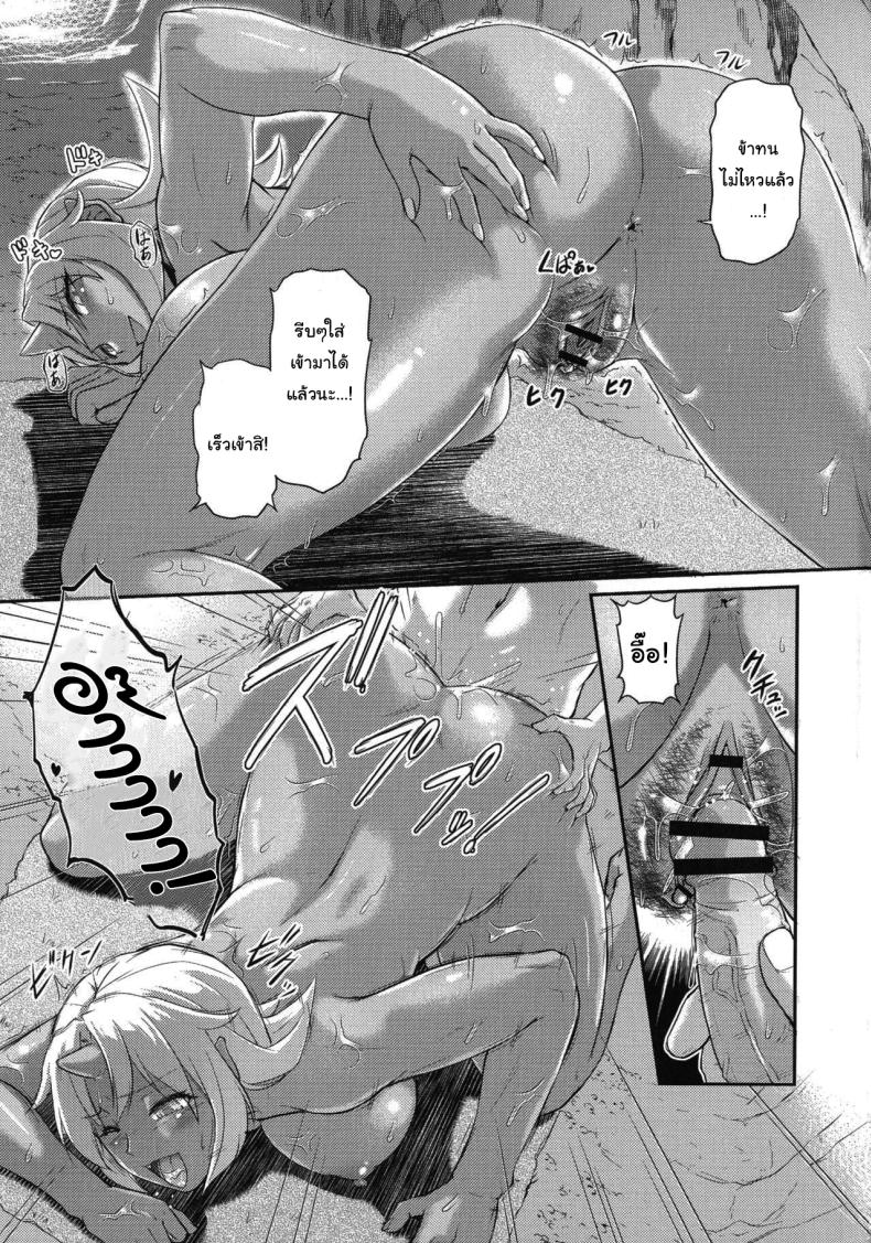 หมู่บ้านลับแลกับชะตาที่ผมต้องเลือก 04 ภาพ 12