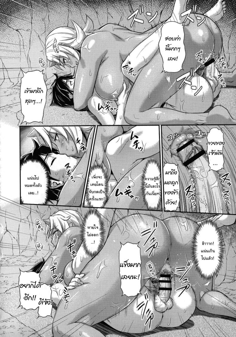 หมู่บ้านลับแลกับชะตาที่ผมต้องเลือก 04 ภาพ 17