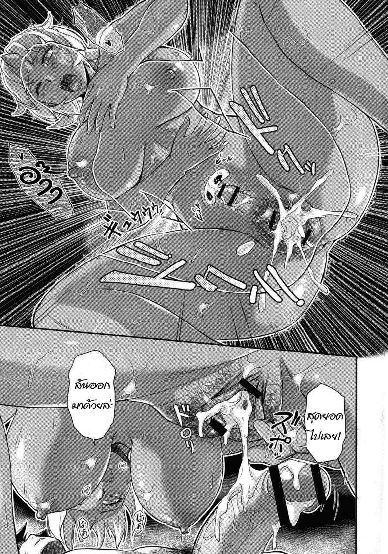 หมู่บ้านลับแลกับชะตาที่ผมต้องเลือก 04 ภาพ 18