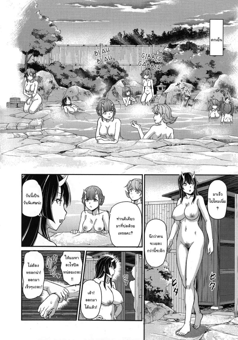 หมู่บ้านลับแลกับชะตาที่ผมต้องเลือก 05 ภาพ 3