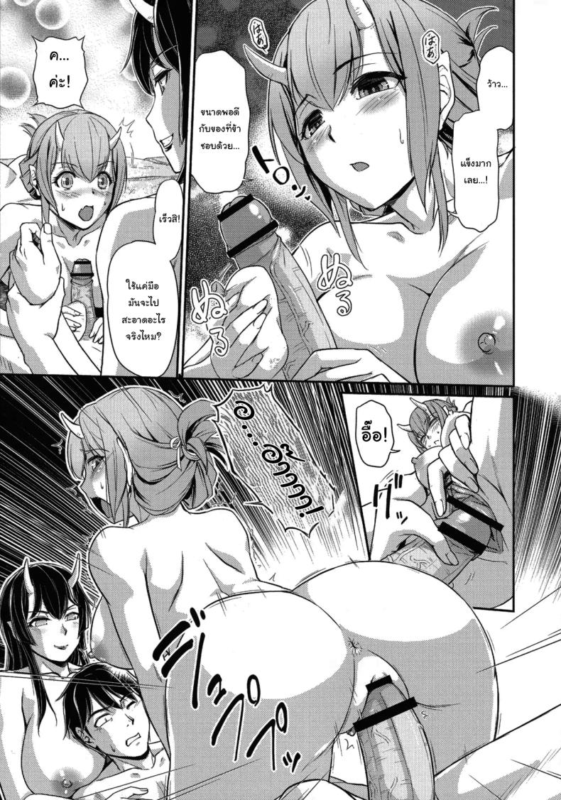 หมู่บ้านลับแลกับชะตาที่ผมต้องเลือก 05 ภาพ 6