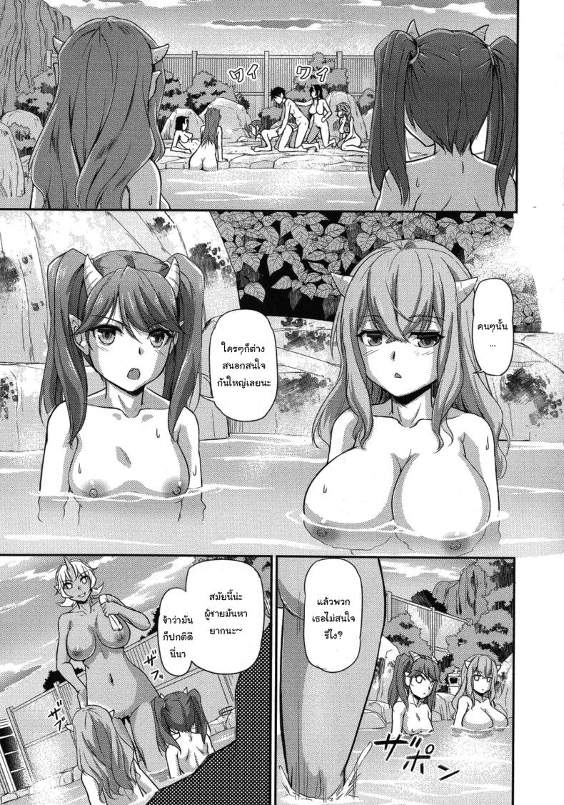 หมู่บ้านลับแลกับชะตาที่ผมต้องเลือก 05 ภาพ 12