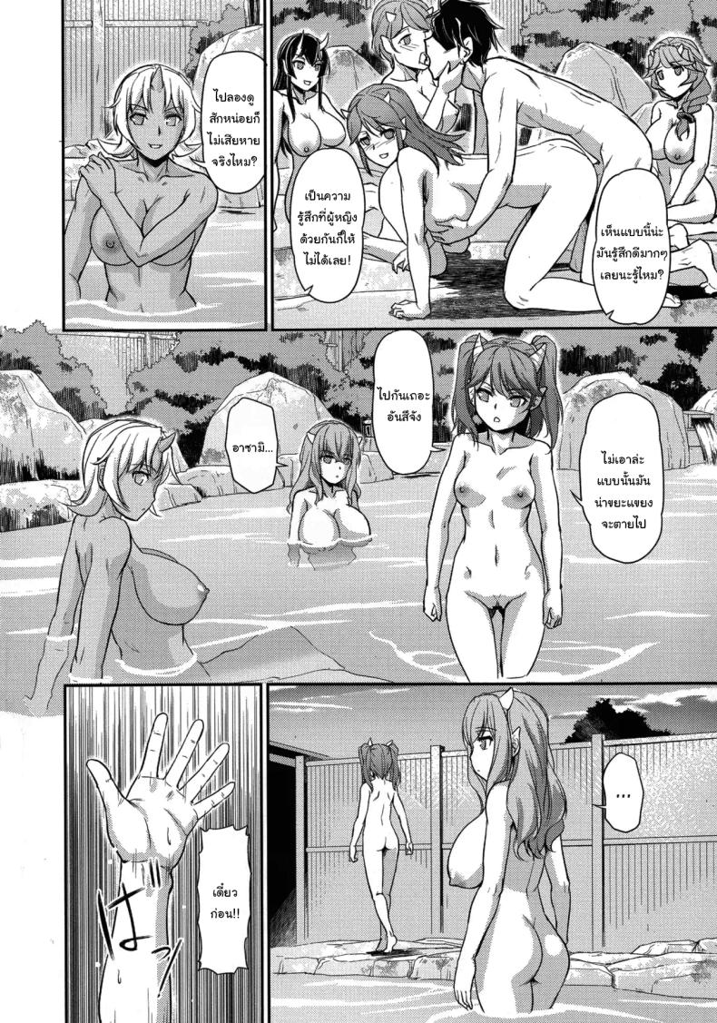 หมู่บ้านลับแลกับชะตาที่ผมต้องเลือก 05 ภาพ 13