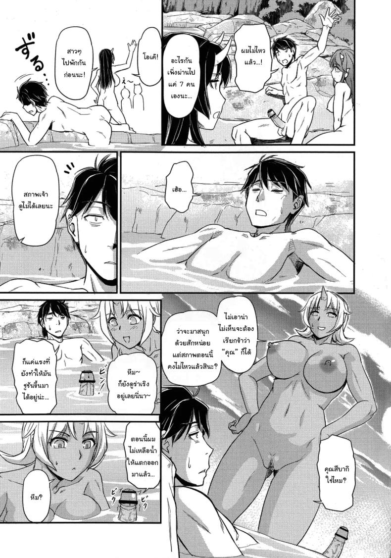 หมู่บ้านลับแลกับชะตาที่ผมต้องเลือก 05 ภาพ 14