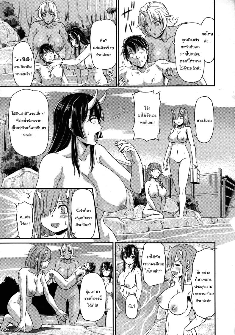 หมู่บ้านลับแลกับชะตาที่ผมต้องเลือก 05 ภาพ 18