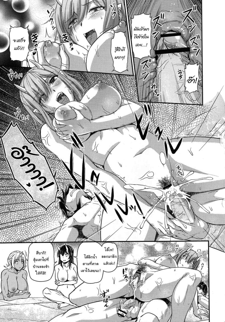 หมู่บ้านลับแลกับชะตาที่ผมต้องเลือก 05 ภาพ 22