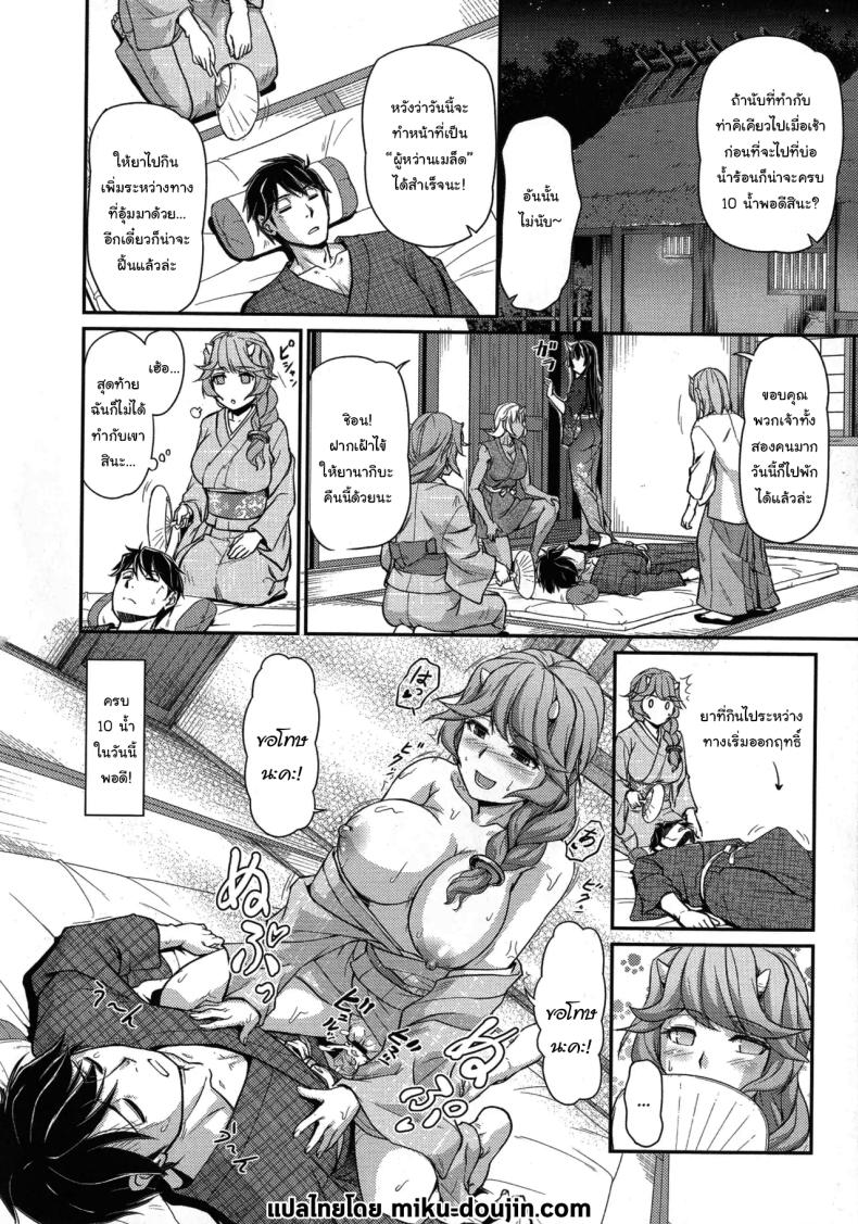 หมู่บ้านลับแลกับชะตาที่ผมต้องเลือก 05 ภาพ 23