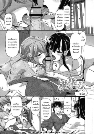 อ่านโดจิน หมู่บ้านลับแลกับชะตาที่ผมต้องเลือก 05 แปลไทย