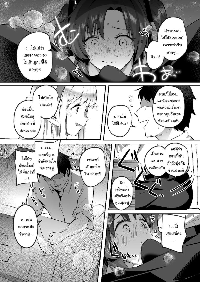 แอร์เสียกับยูกะจัง ภาพ 6