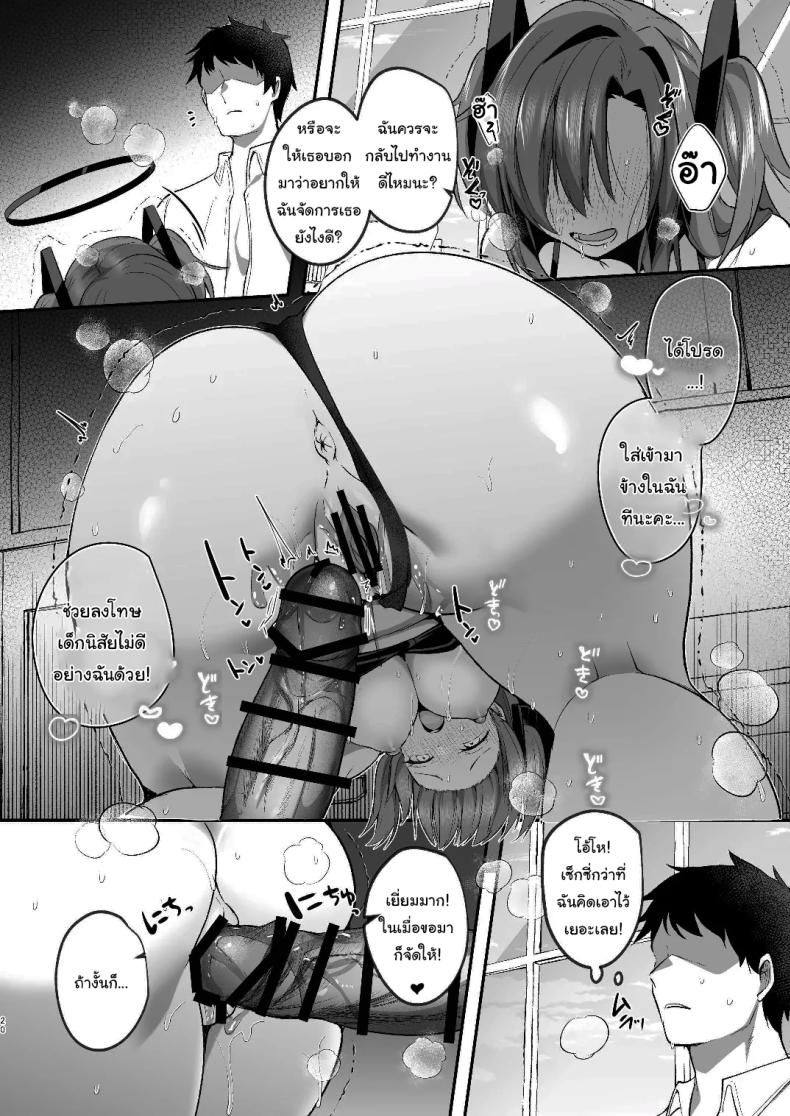 แอร์เสียกับยูกะจัง ภาพ 18