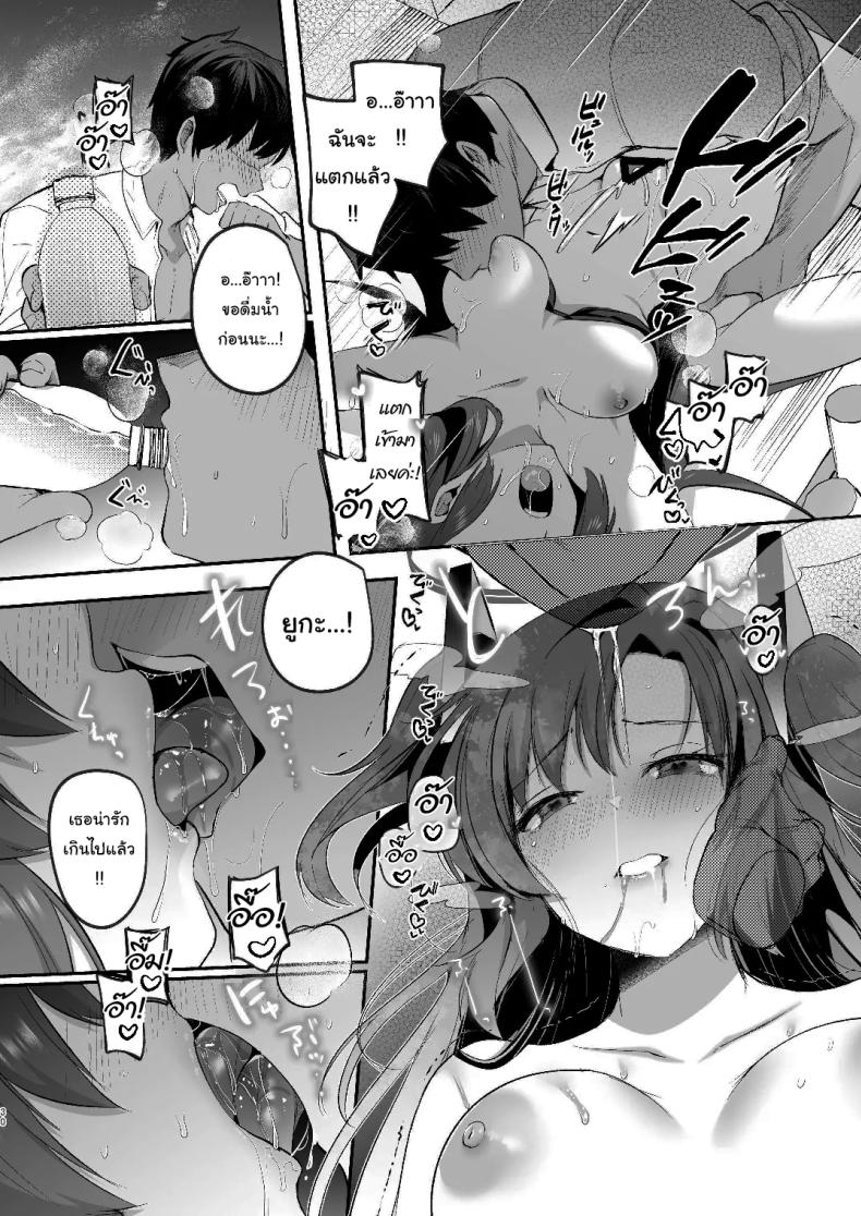 แอร์เสียกับยูกะจัง ภาพ 28