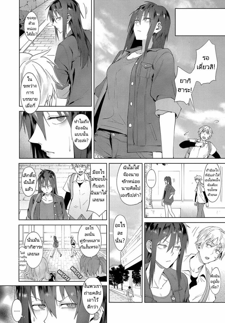 สวมบทบาทให้ฉันรัก ภาพ 1